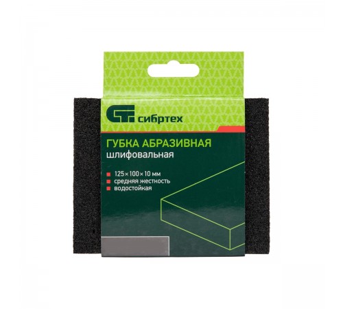 Губка для шлифования Сибртех, 125х100х10 мм, средняя жесткость, Р100 757227
