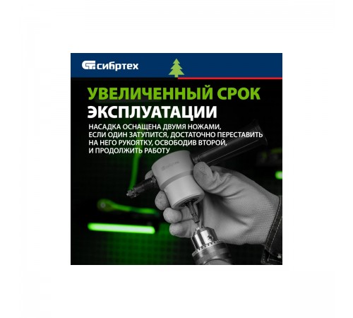 78301 Насадка на дрель для резки листового металла до 1,8мм Сибртех