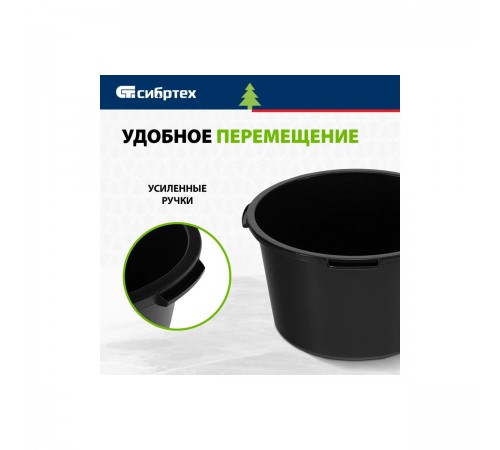 Таз круглый строительный Сибртех 65л 81441
