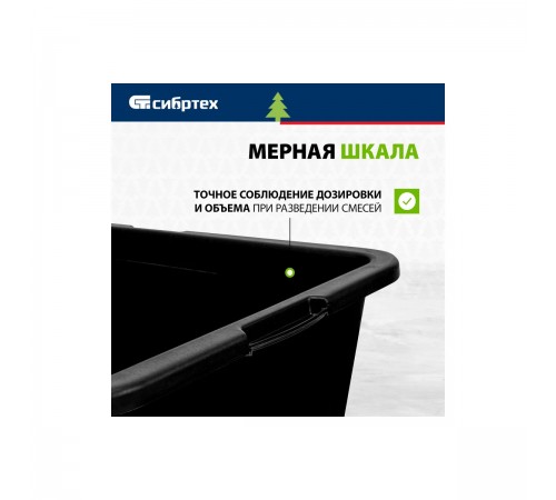 81445 Таз прямоугольный строительный 90л Россия/Сибртех