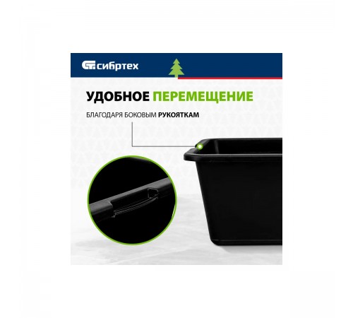 81445 Таз прямоугольный строительный 90л Россия/Сибртех