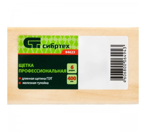 Щетка профессиональная для пола Сибртех, 40 см, 6 ряд., без черенка 84623
