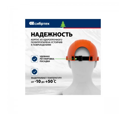 Каскетка Сибртех "Стиль" цвет оранжевый 89169