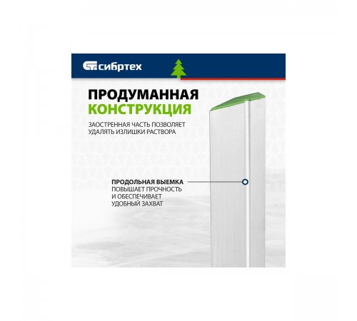 89608 Правило алюминевое Сибртех "Трапеция", 1 ребро жесткости, L-1,5м