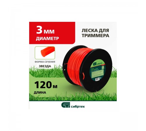 961355 Леска для триммера Сибртех круглая, на DIN катушке, 3,0мм х 120м