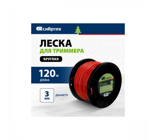 961355 Леска для триммера Сибртех круглая, на DIN катушке, 3,0мм х 120м