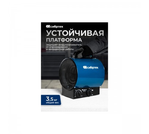 96436 Тепловая пушка Сибртех ТВ-2М