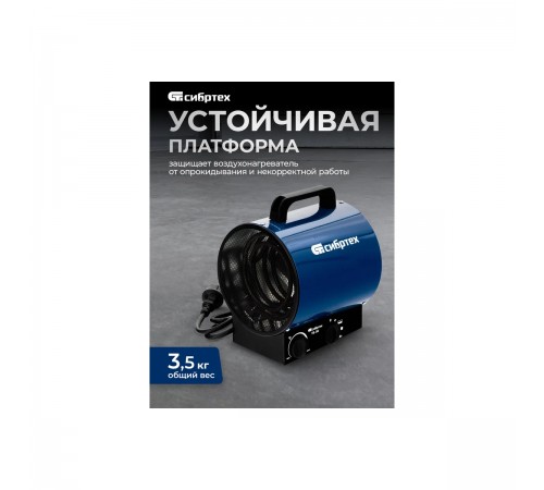 96437 Тепловая пушка Сибртех ТВ-3М