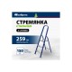 97843 Стремянка стальная Сибртех 3 ступени