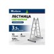 97881 Лестница шарнирная  алюминиевая Сибртех Россия 4х3