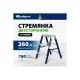 97933 Стремянка двусторонняя ,стальная Сибртех 3 ст,