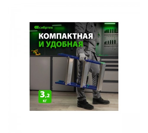 97933 Стремянка двусторонняя ,стальная Сибртех 3 ст,