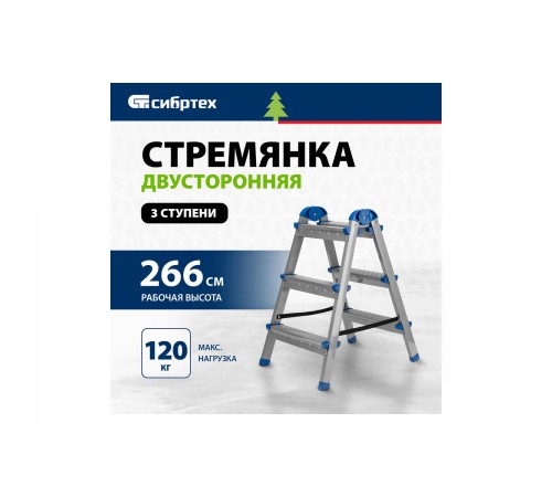 Стремянка двухсторонняя, сталь профиль, стальные ступени Сибртех 3 ст. 97983