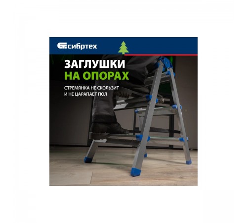 Стремянка двухсторонняя, сталь профиль, стальные ступени Сибртех 3 ст. 97983