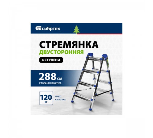 97984 Стремянка двусторонняя ,стальная Сибртех 4ст,