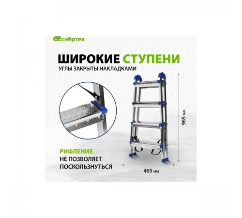 97984 Стремянка двусторонняя ,стальная Сибртех 4ст,