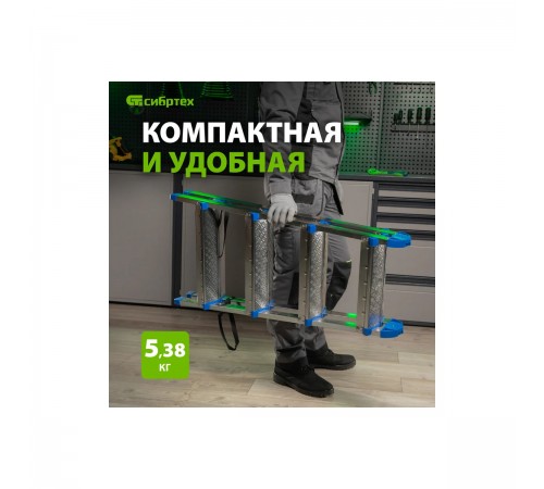 97984 Стремянка двусторонняя ,стальная Сибртех 4ст,