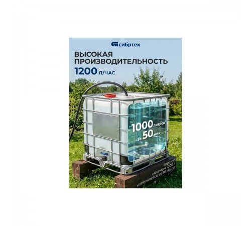 99302 Насос вибрационный Сибртех СВН300-15