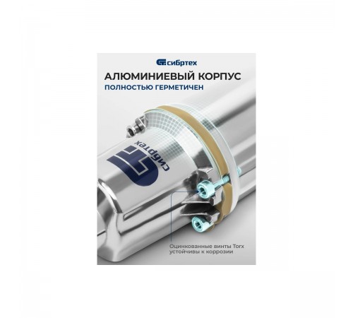 99303 Насос вибрационный Сибртех СВН300-25, верхний забор, 300Вт, напор 75м, 1200 л/ч, кабель 25м