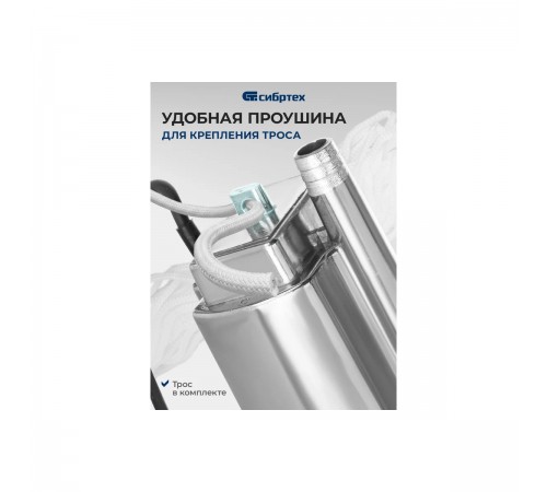 99305 Насос вибрационный Сибртех СВН300Н-10, нижний забор, 300Вт, напор 75м, 1200 л/ч, кабель 10м