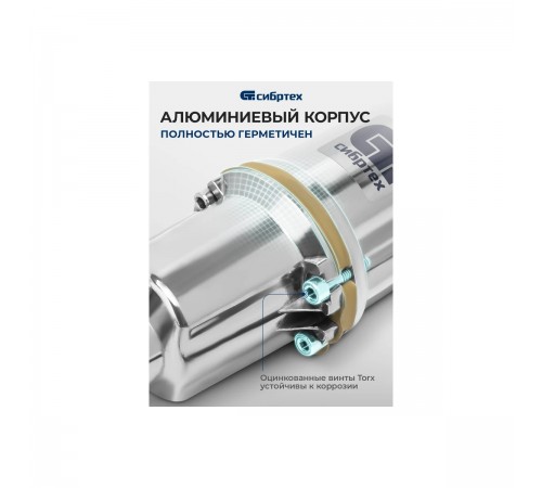 99305 Насос вибрационный Сибртех СВН300Н-10, нижний забор, 300Вт, напор 75м, 1200 л/ч, кабель 10м