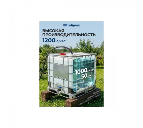 99306 Насос вибрационный Сибртех СВН300Н-15, нижний забор, 300Вт, напор 75м, 1200 л/ч, кабель 15м