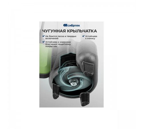 Насос фекальный Сибртех СФН250, 250Вт, напор 8м, 10000 л/ч 99801