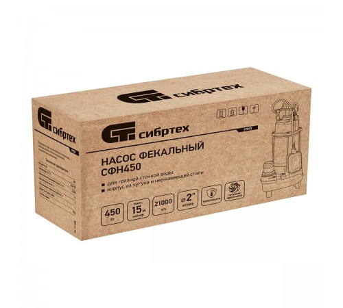 Насос фекальный Сибртех СФН450, 450Вт, напор 15м, 21000 л/ч 99802