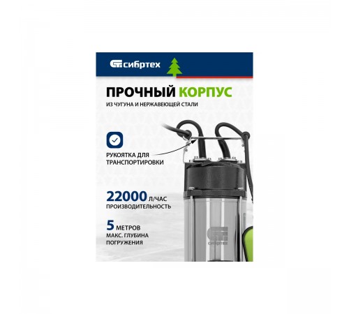 99803 Насос фекальный Сибртех СФН750