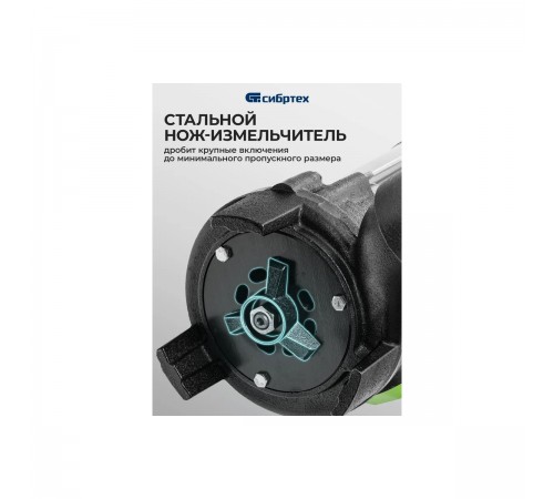 99804 Насос фекальный Сибртех СФН1100-Н