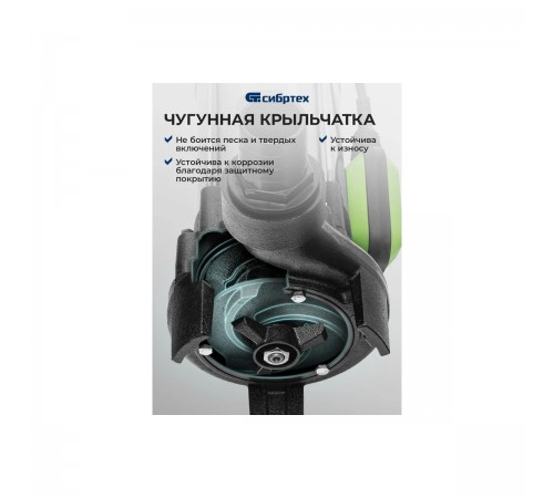 99804 Насос фекальный Сибртех СФН1100-Н