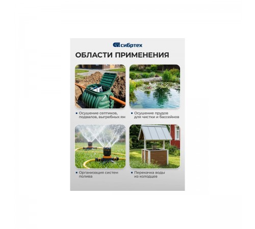 99805 Насос фекальный Сибртех СФН1500-Н