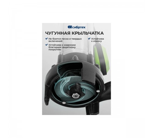 99805 Насос фекальный Сибртех СФН1500-Н