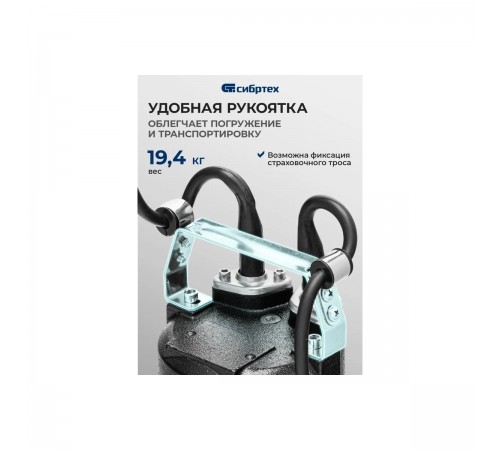 99805 Насос фекальный Сибртех СФН1500-Н