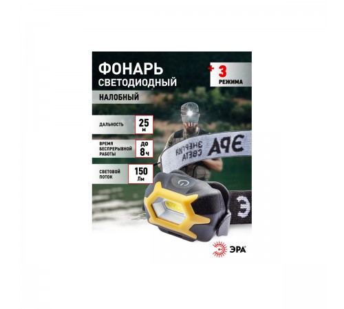 Фонарь налобный ЭРА Практик GB-701