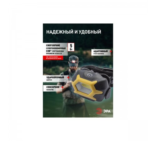 Фонарь налобный ЭРА Практик GB-701