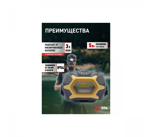 Фонарь налобный ЭРА Практик GB-701