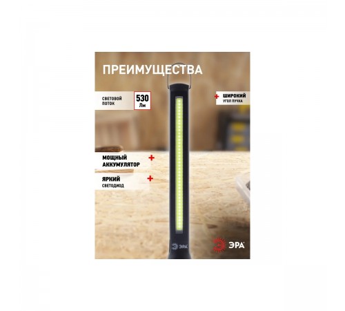 Фонарь аккум. автомобильнй Эра Практик AA-701 COB Б0036613