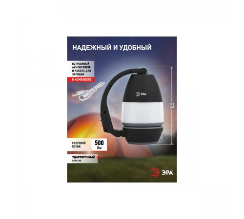 Фонарь-прожектор PA-706 транформер 3 в 1 Б0042661