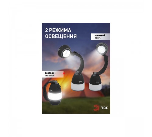 Фонарь-прожектор PA-706 транформер 3 в 1 Б0042661