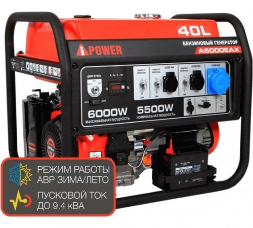 20118 Генератор бензиновый A-iPower A6000EAX