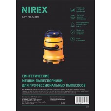 Мешки для пылесоса NIREX turbo (5 шт) NS-5-309