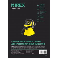 Мешки для пылесоса NIREX clean pro (5 шт) NS-5-219 (НЕ ИСПОЛЬЗОВАТЬ!!!)