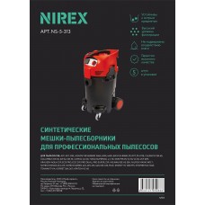Мешки для пылесоса NIREX turbo (5 шт) NS-5-313