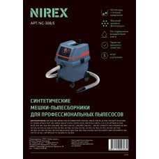 Мешки для пылесоса NIREX turbo NC-308/5
