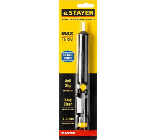 55320 Стальной оловоотсос STAYER MAXTerm