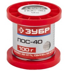 55451-100-10 Припой ЗУБР, ПОС 40, проволока, 100 гр, 1 мм