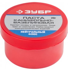 55475-020 Паста ЗУБР паяльная канифольно-вазелиновая, 20 гр