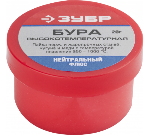 55476-020 Бура флюс ЗУБР 20 гр