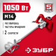 Миксер ЗУБР МР-1050-1